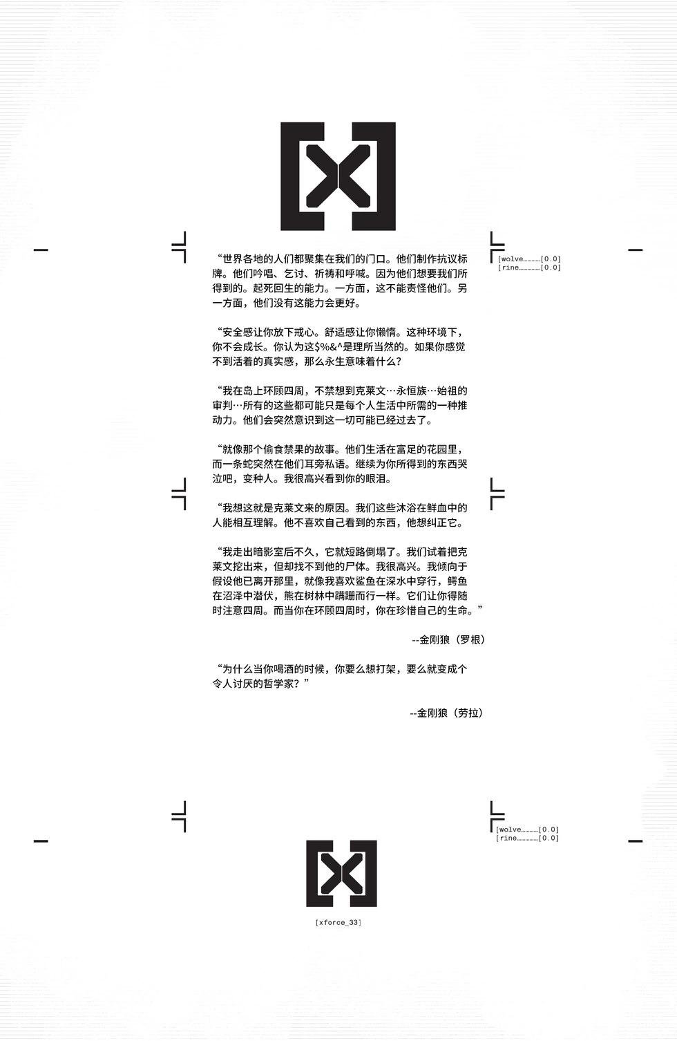 第33卷