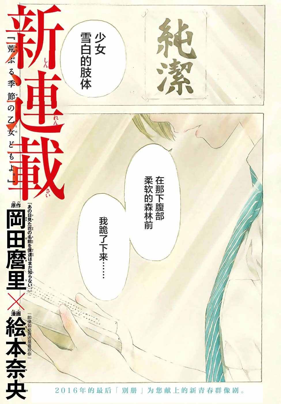 第1话
