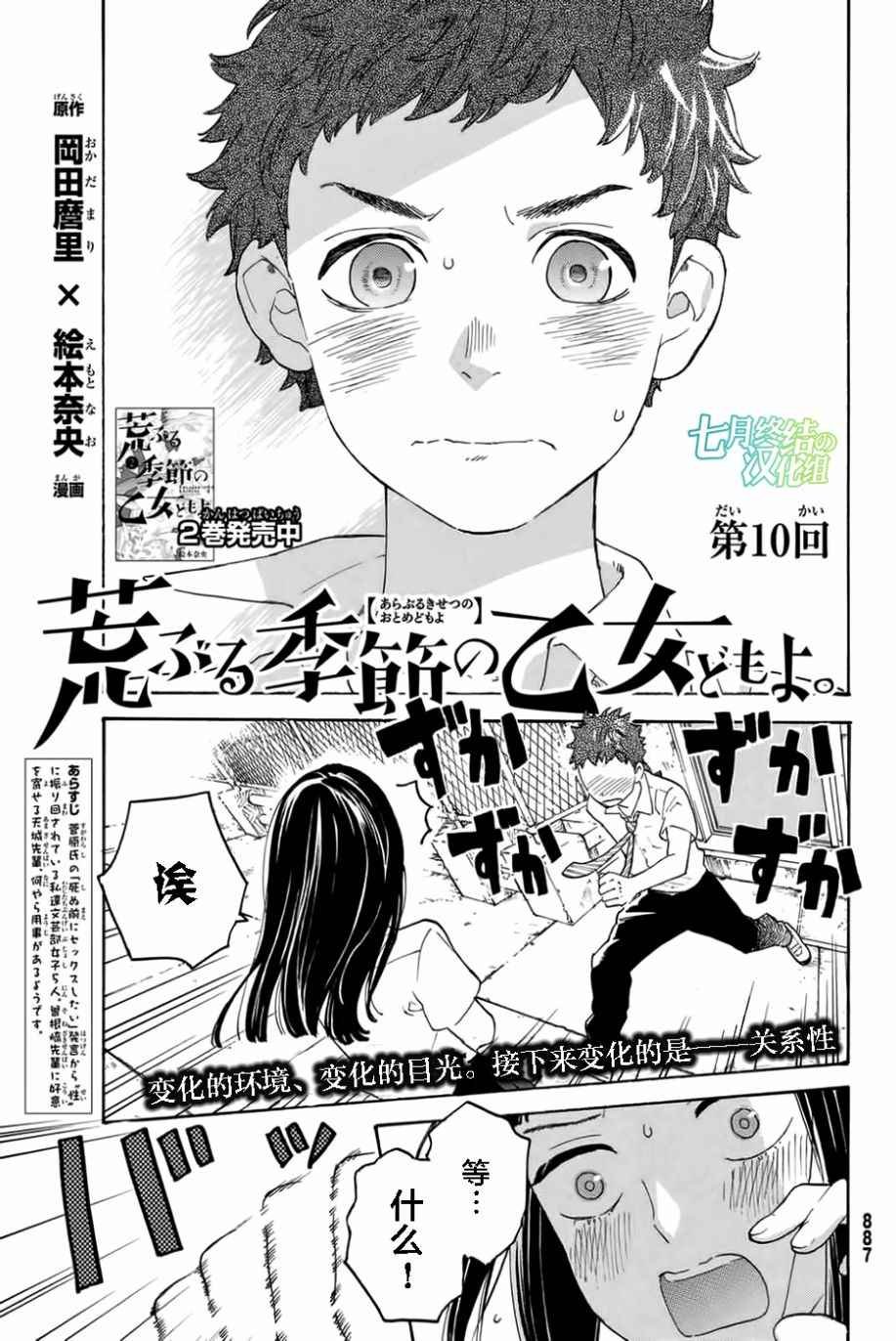 第10话