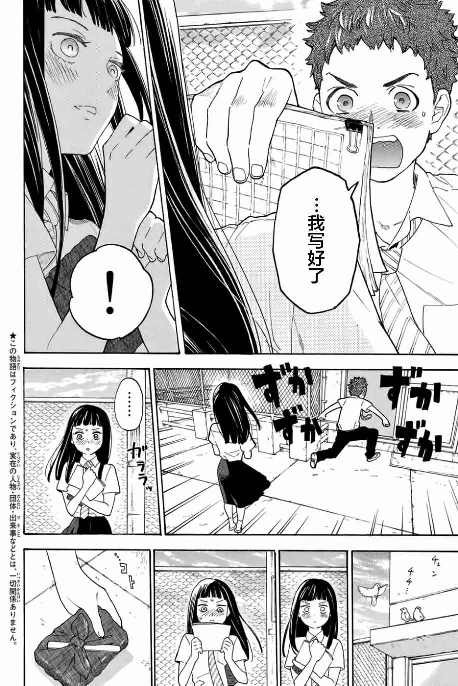 第10话