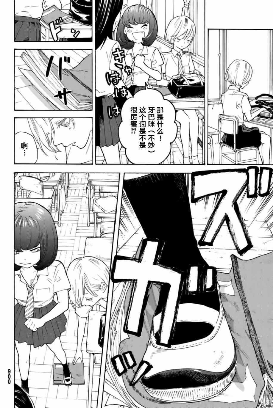 第10话