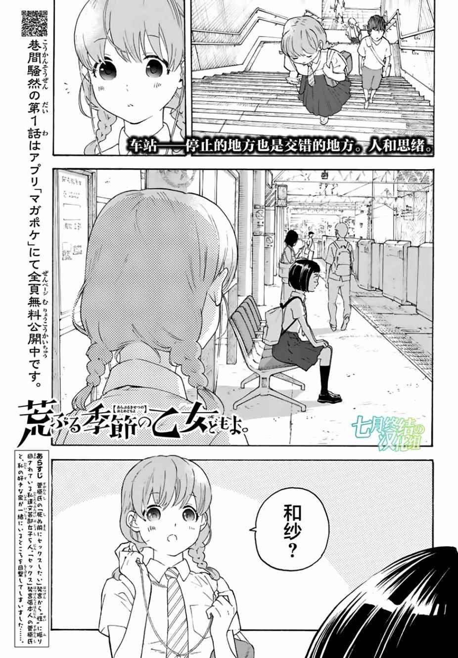 第11话