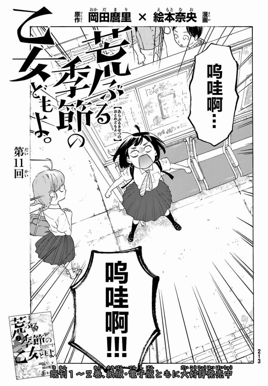 第11话