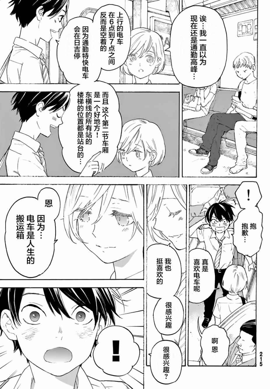 第11话