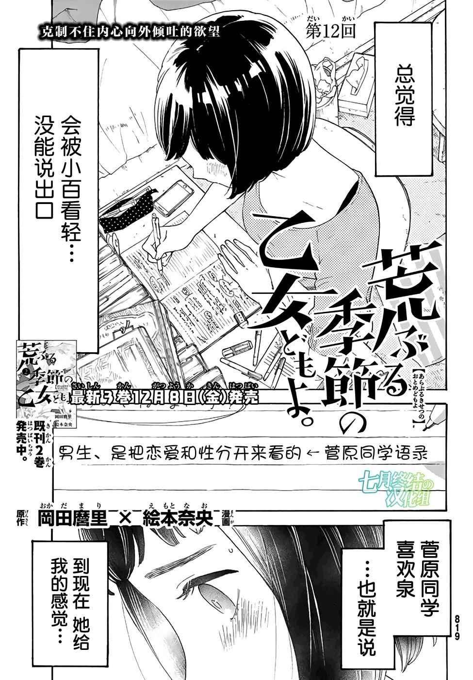 第12话