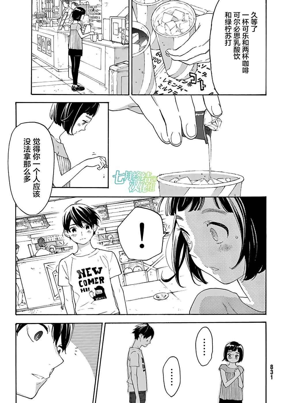 第12话