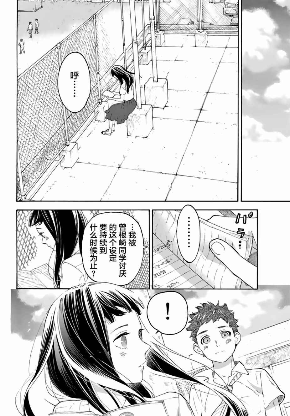 第13话