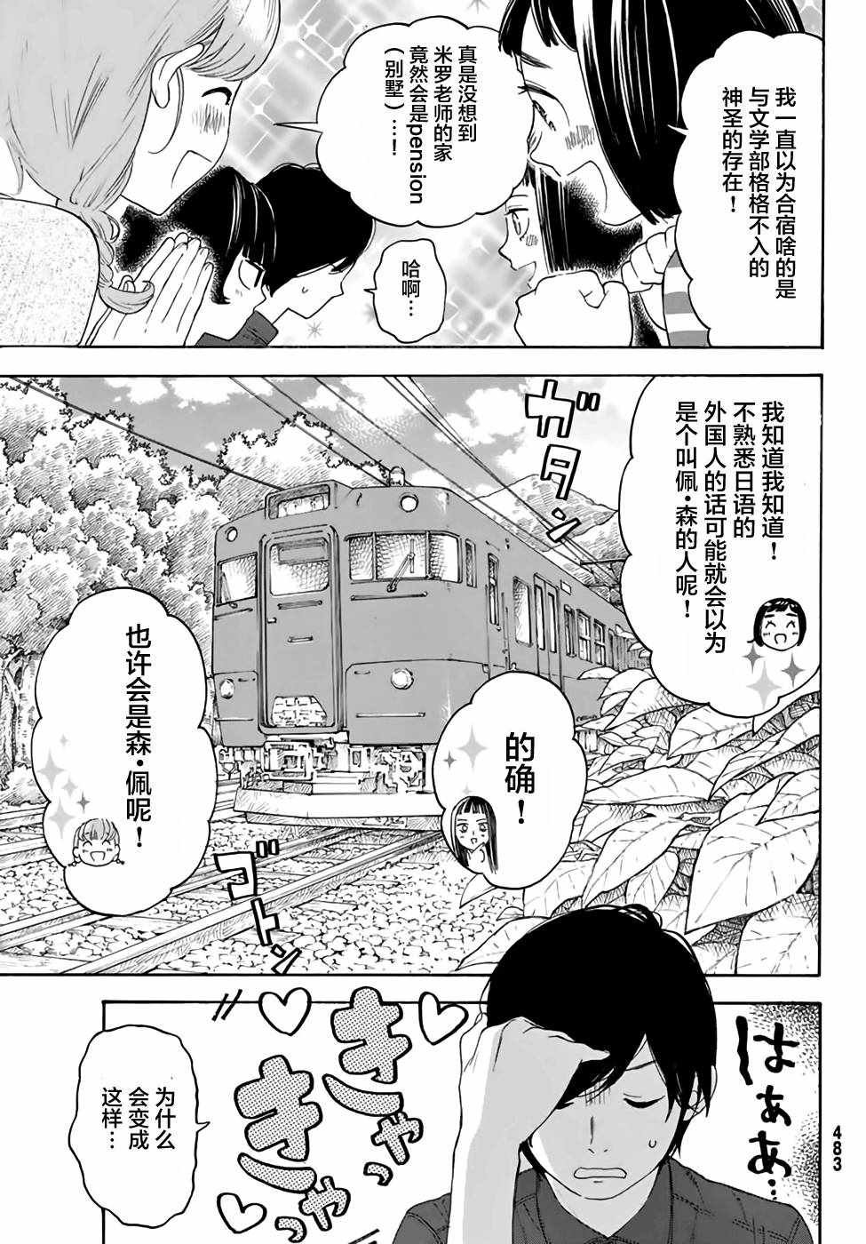 第14话