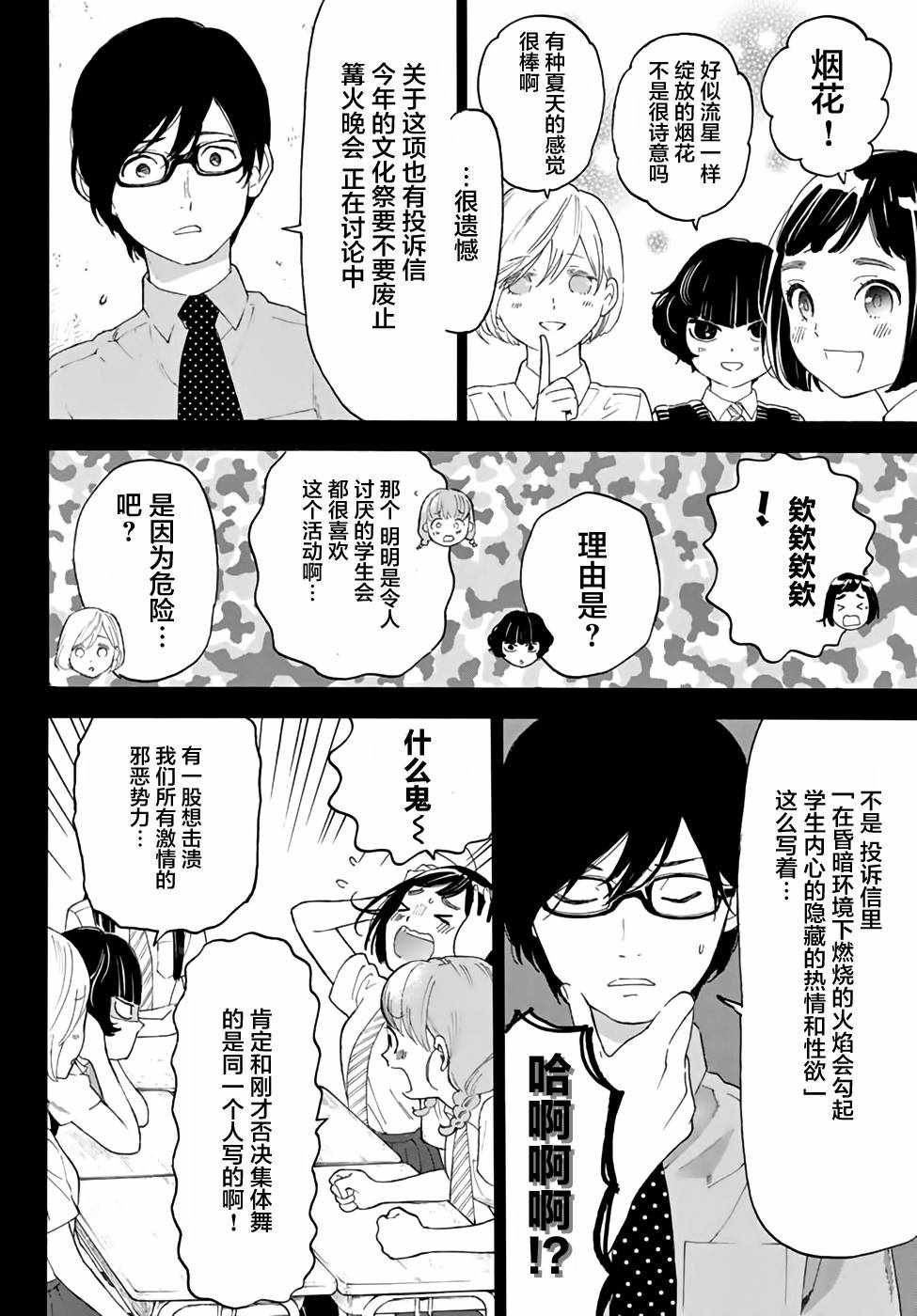 第14话