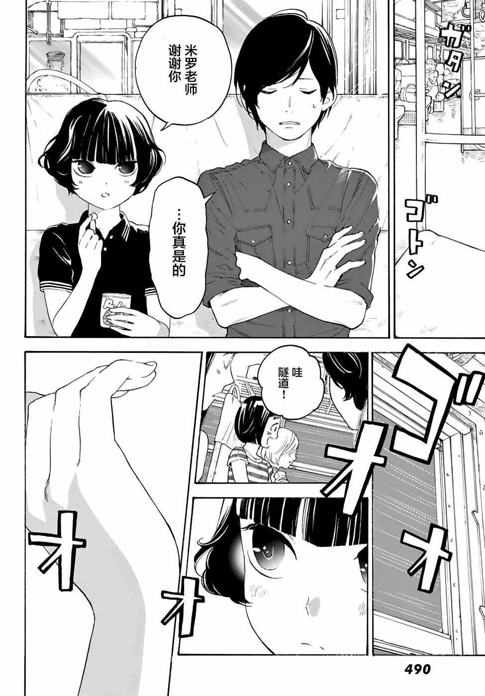 第14话