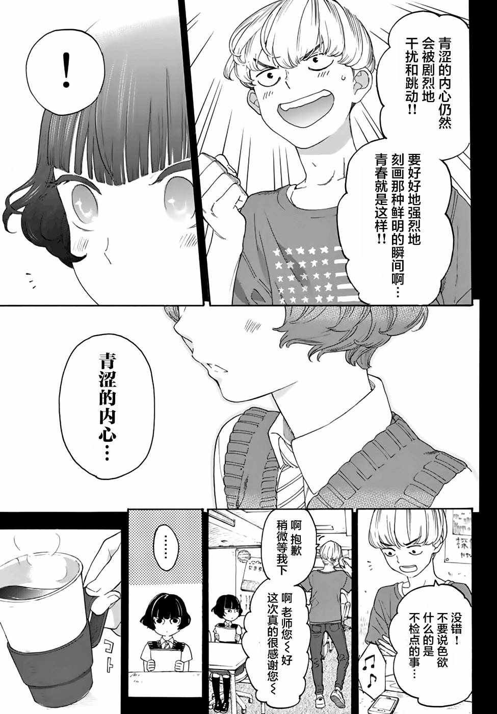 第14话