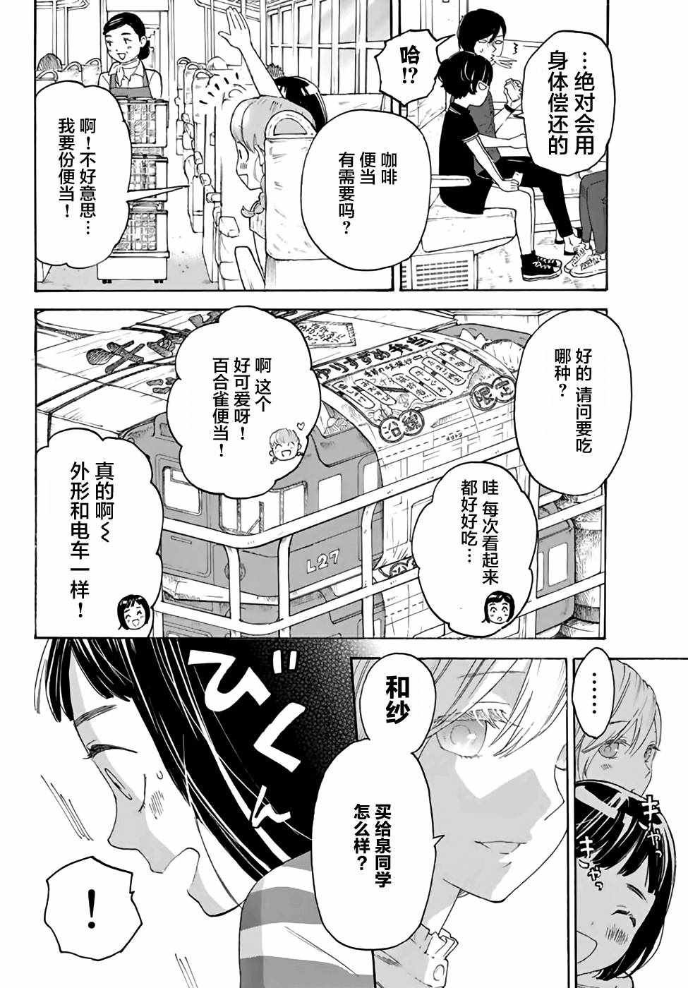 第14话