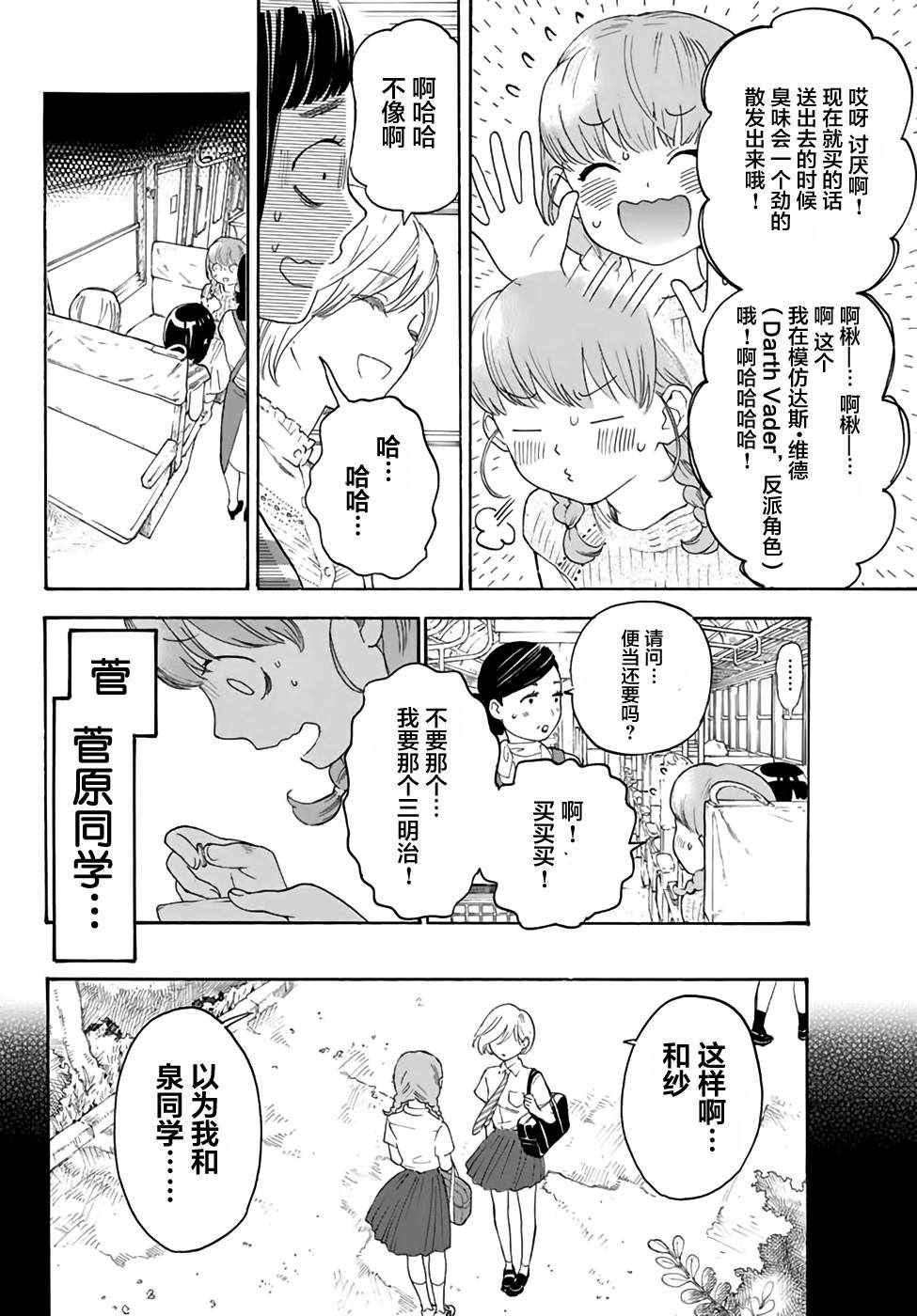 第14话