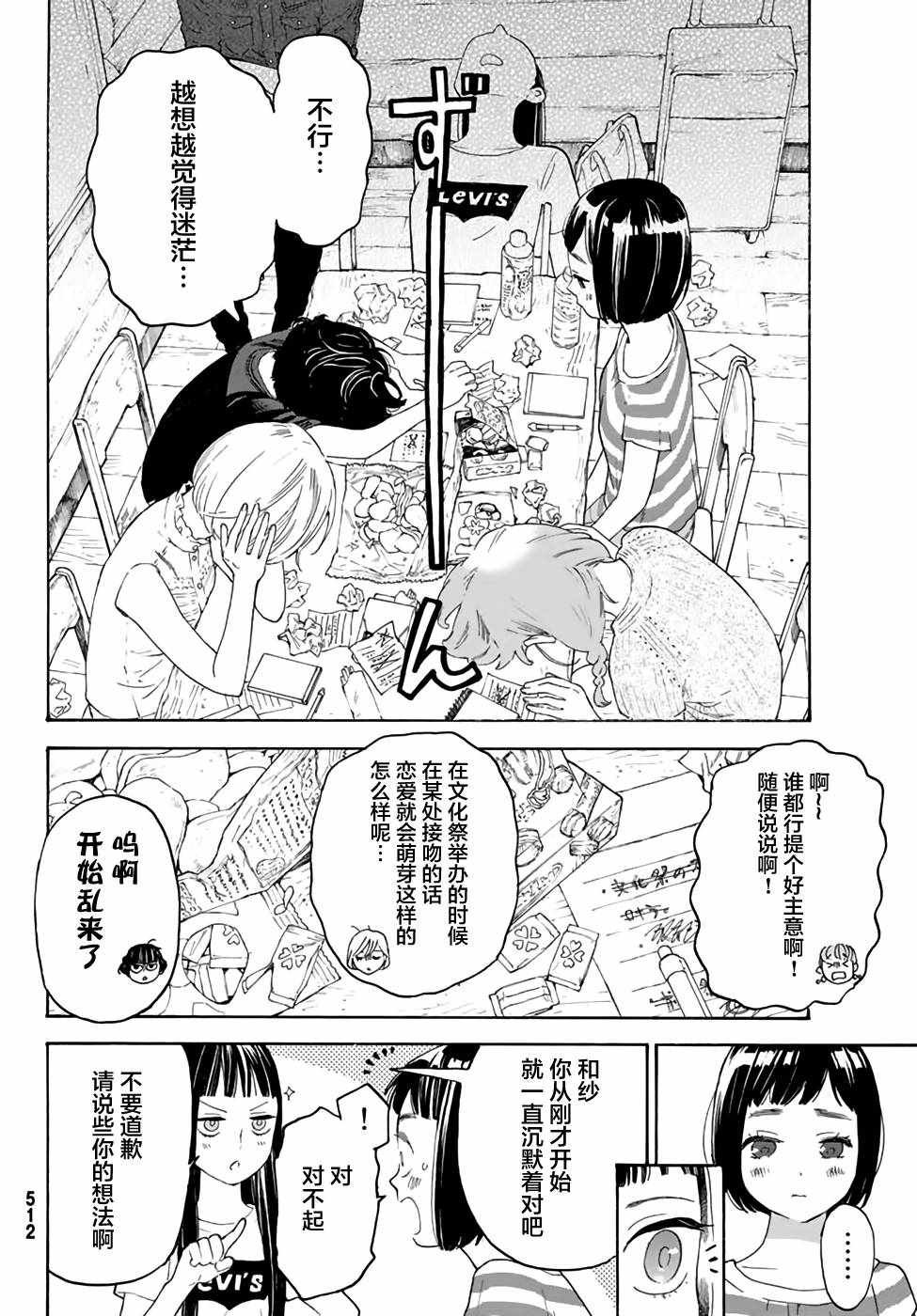第14话