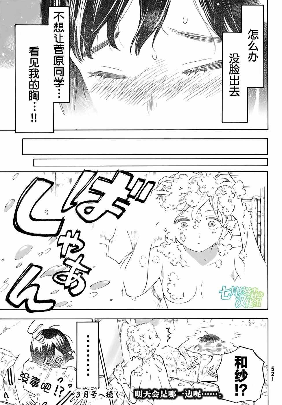 第14话