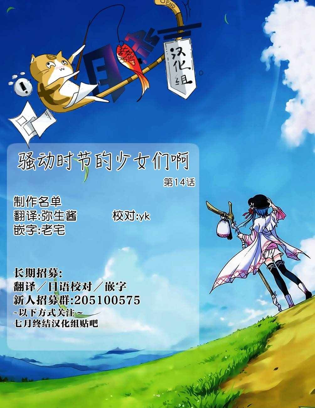 第14话