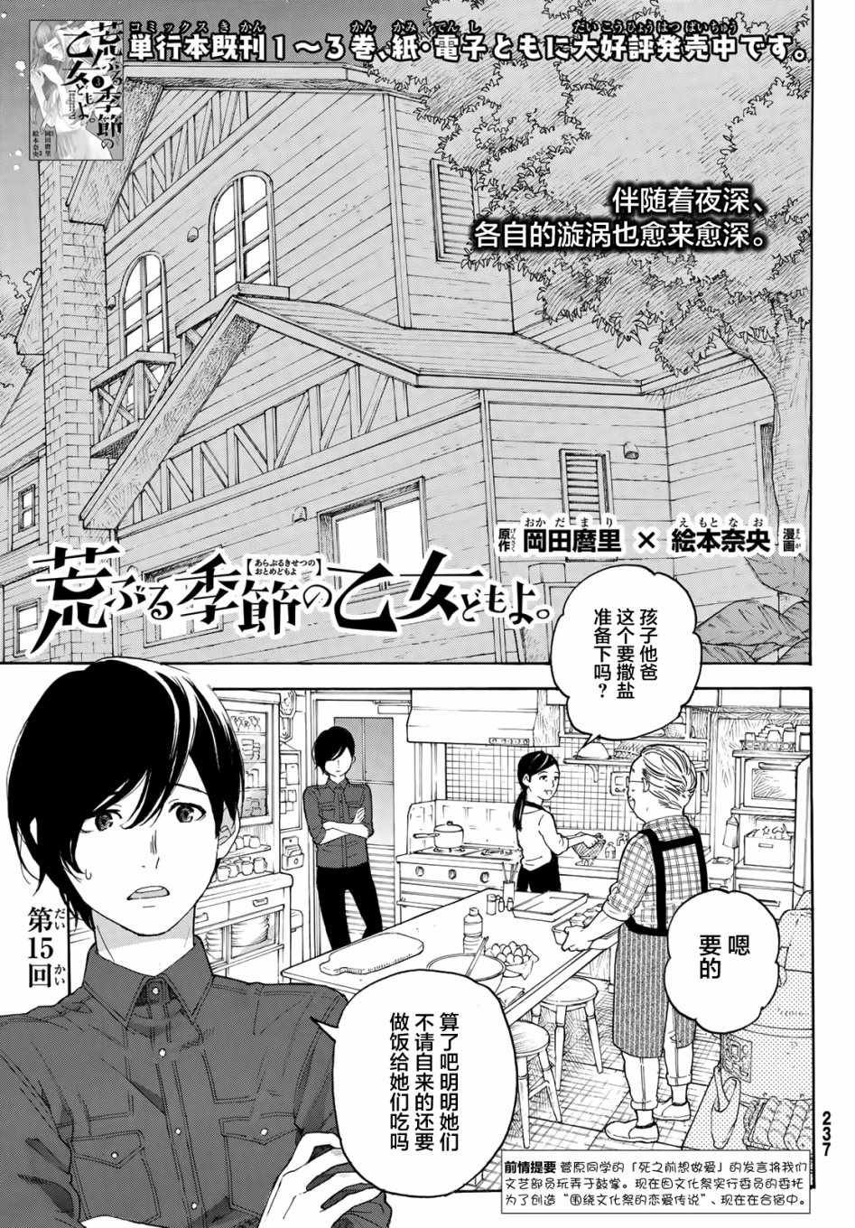 第15话