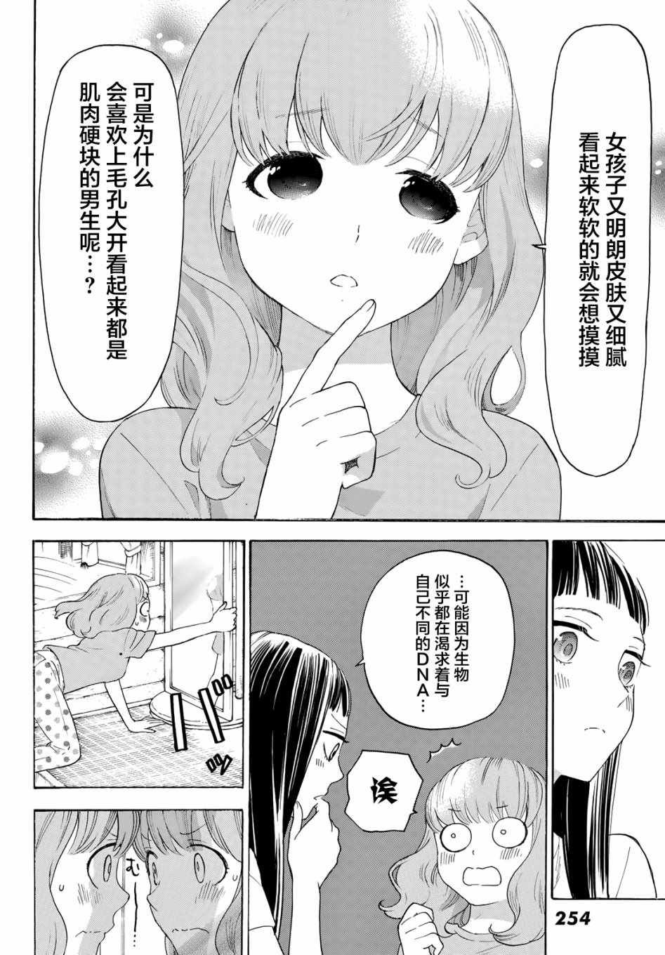 第15话