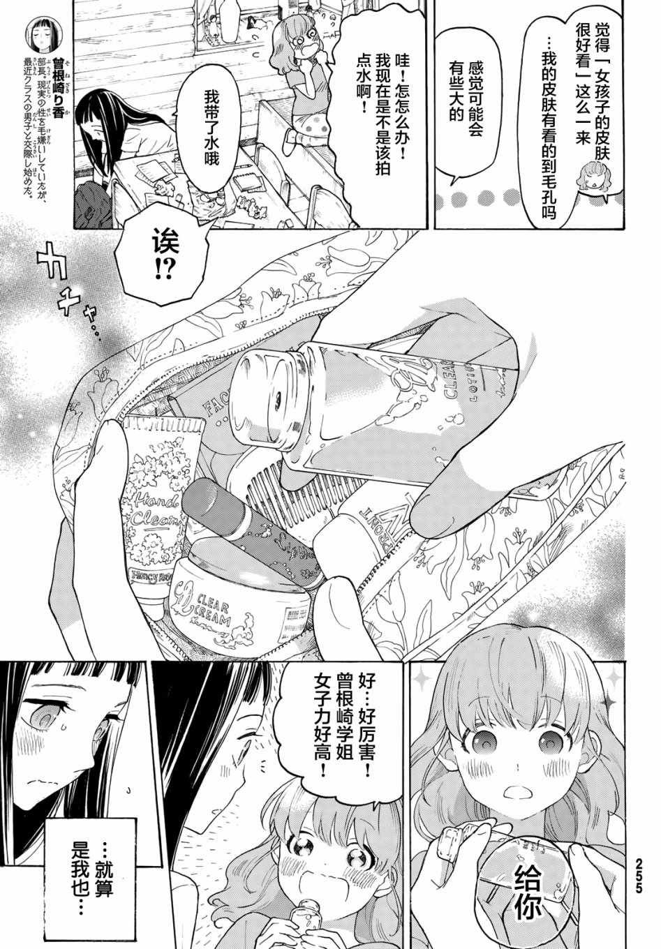 第15话