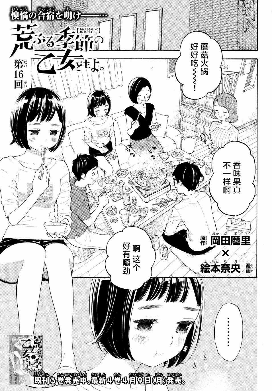 第16话
