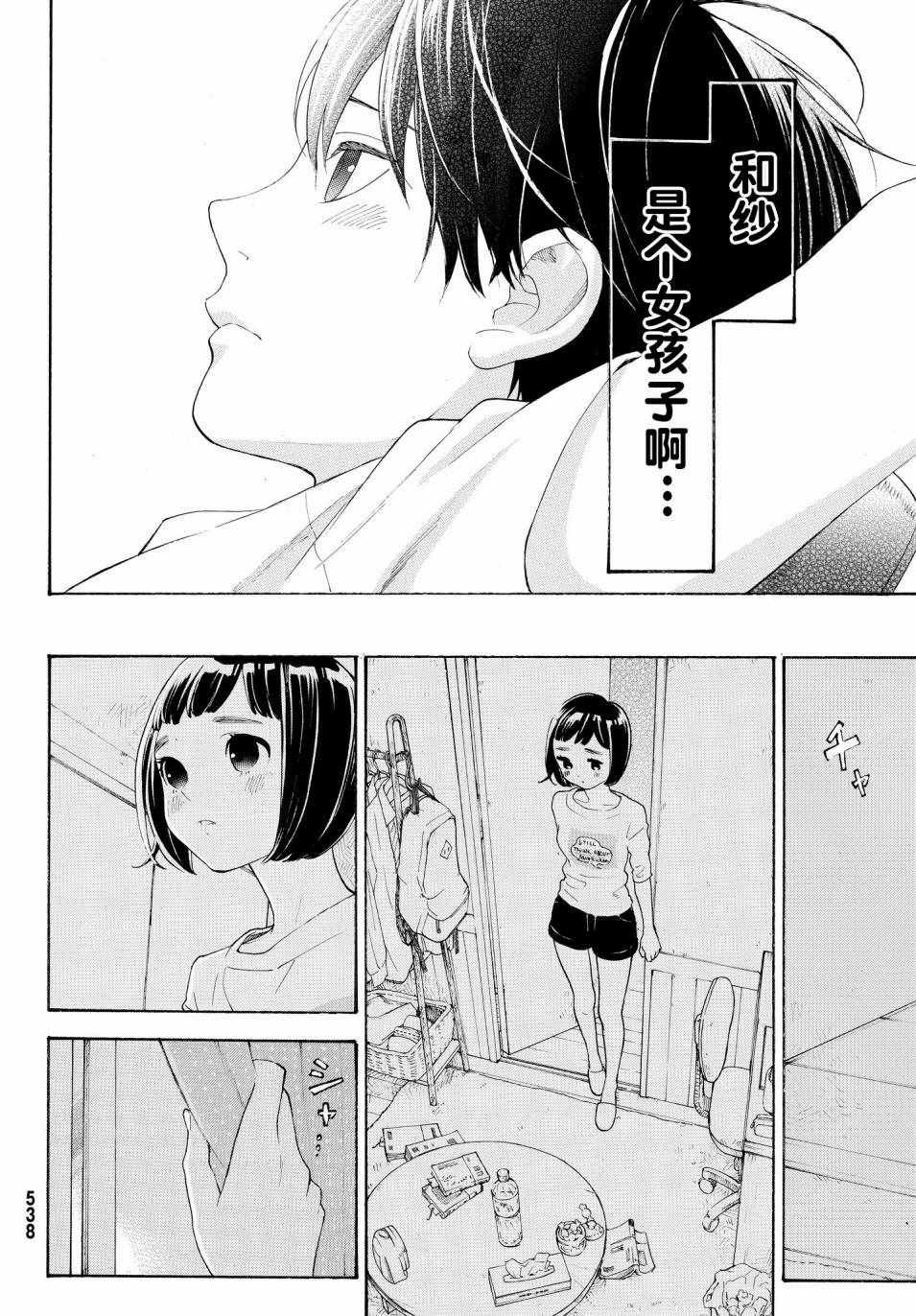 第16话