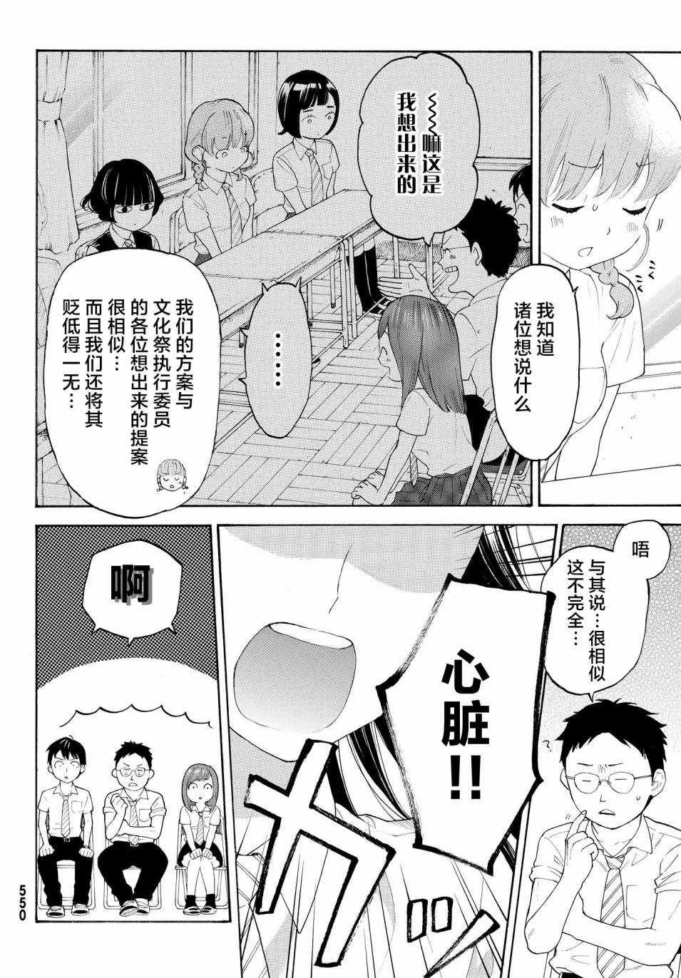 第16话