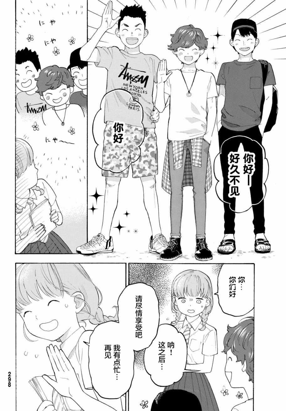 第17话