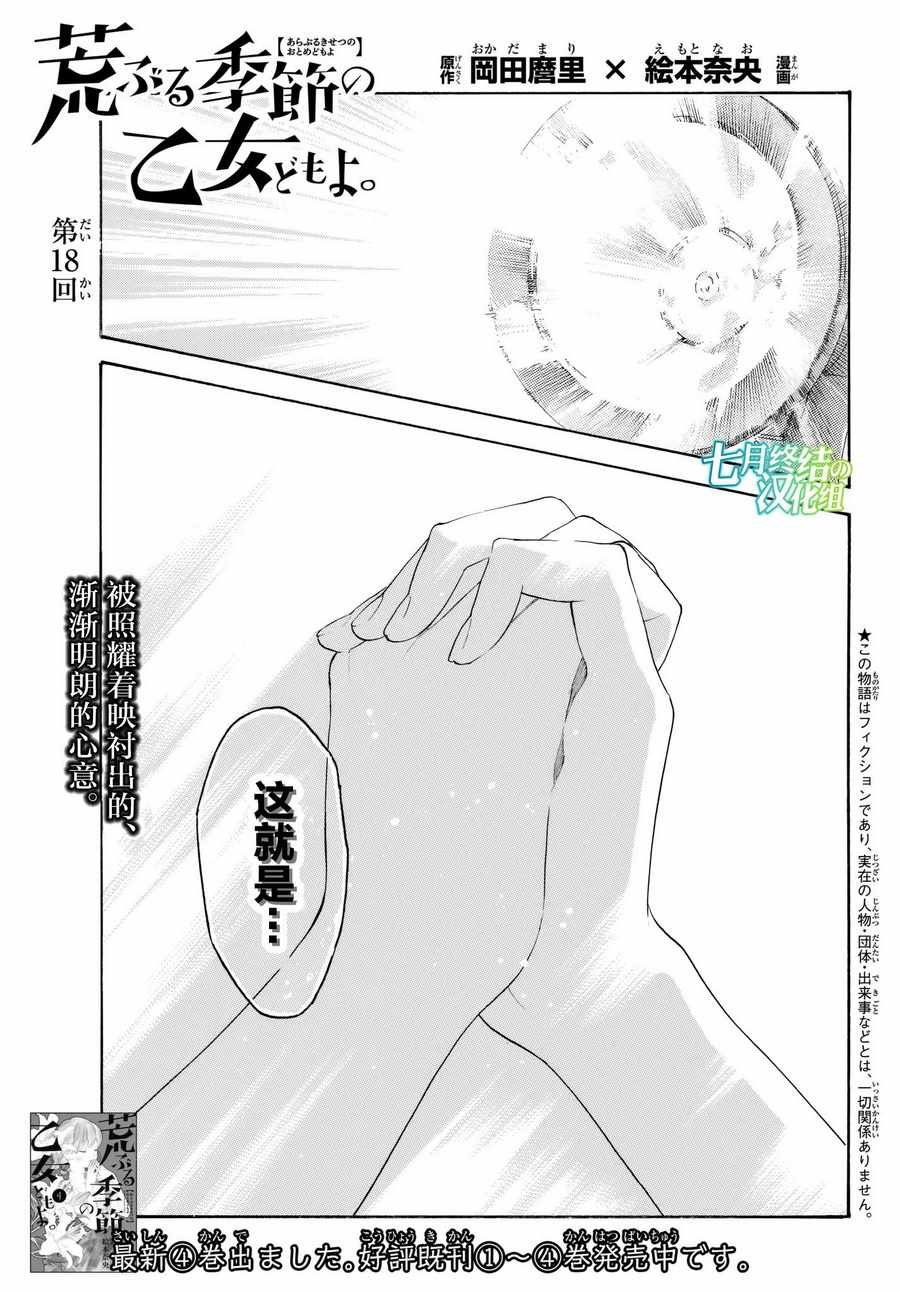 第18话