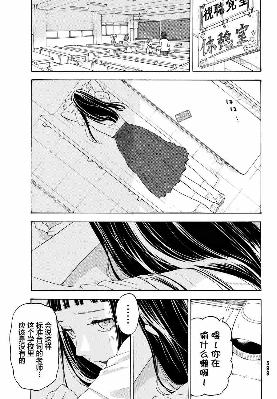 第18话