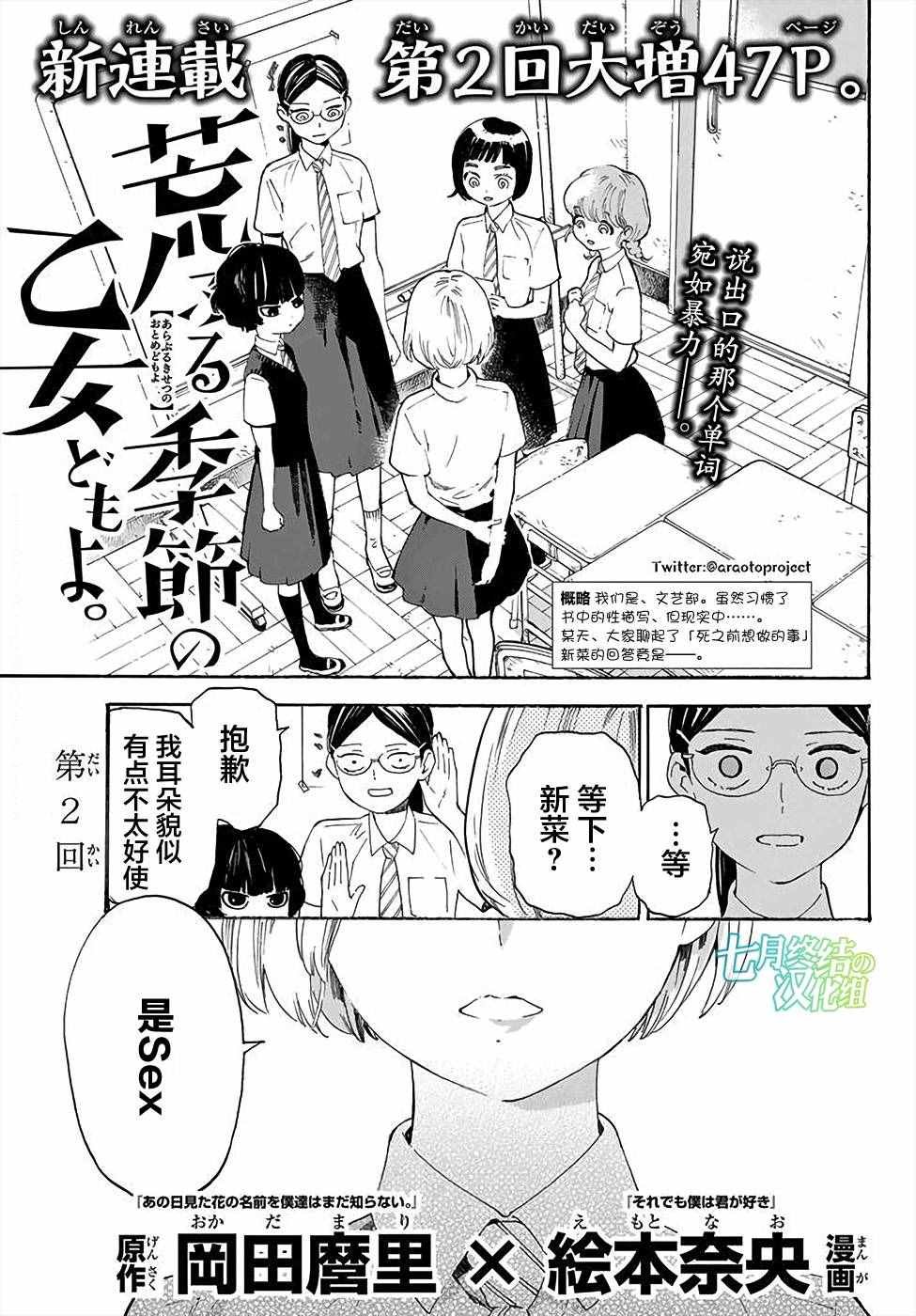 第2话