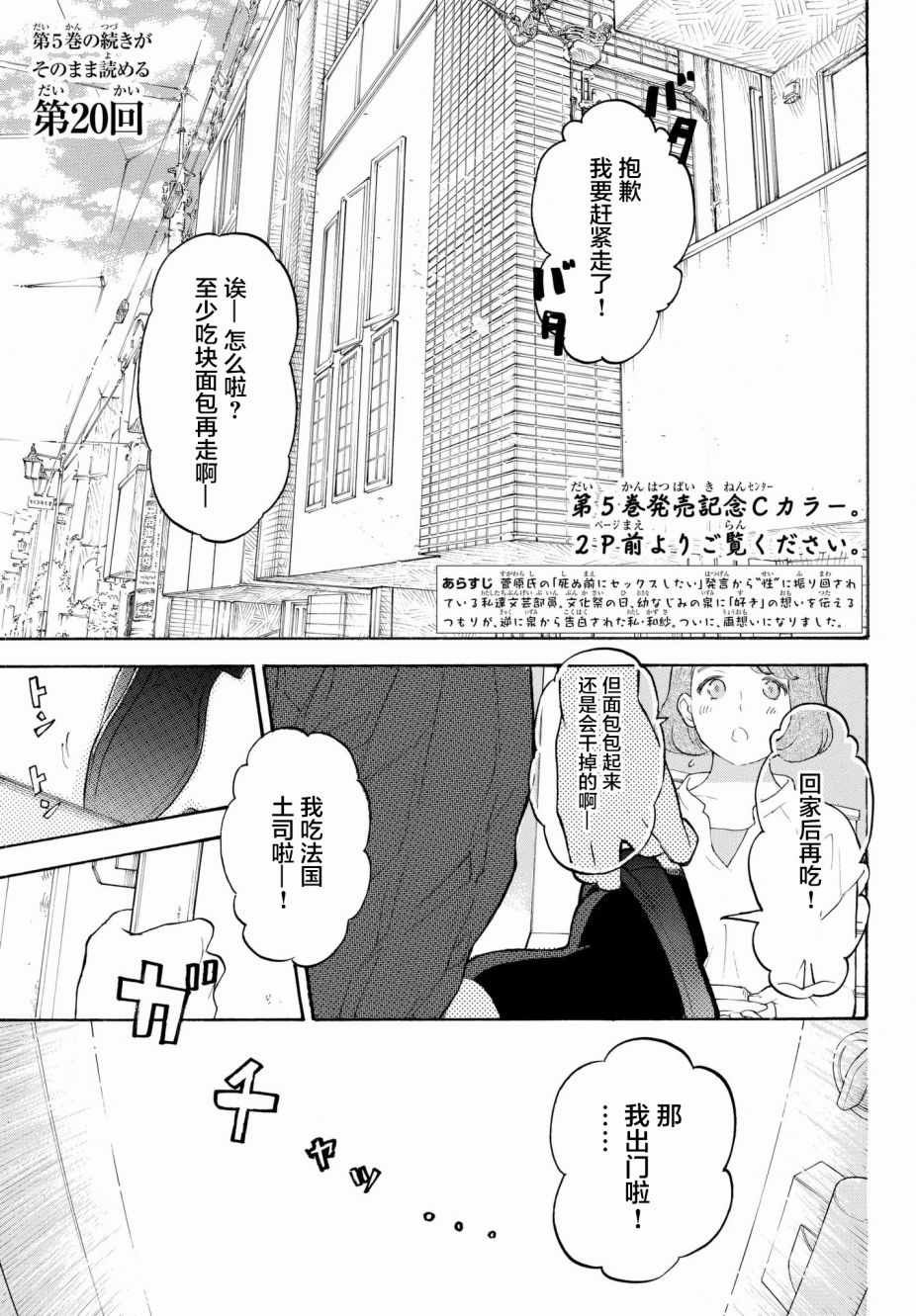 第20话