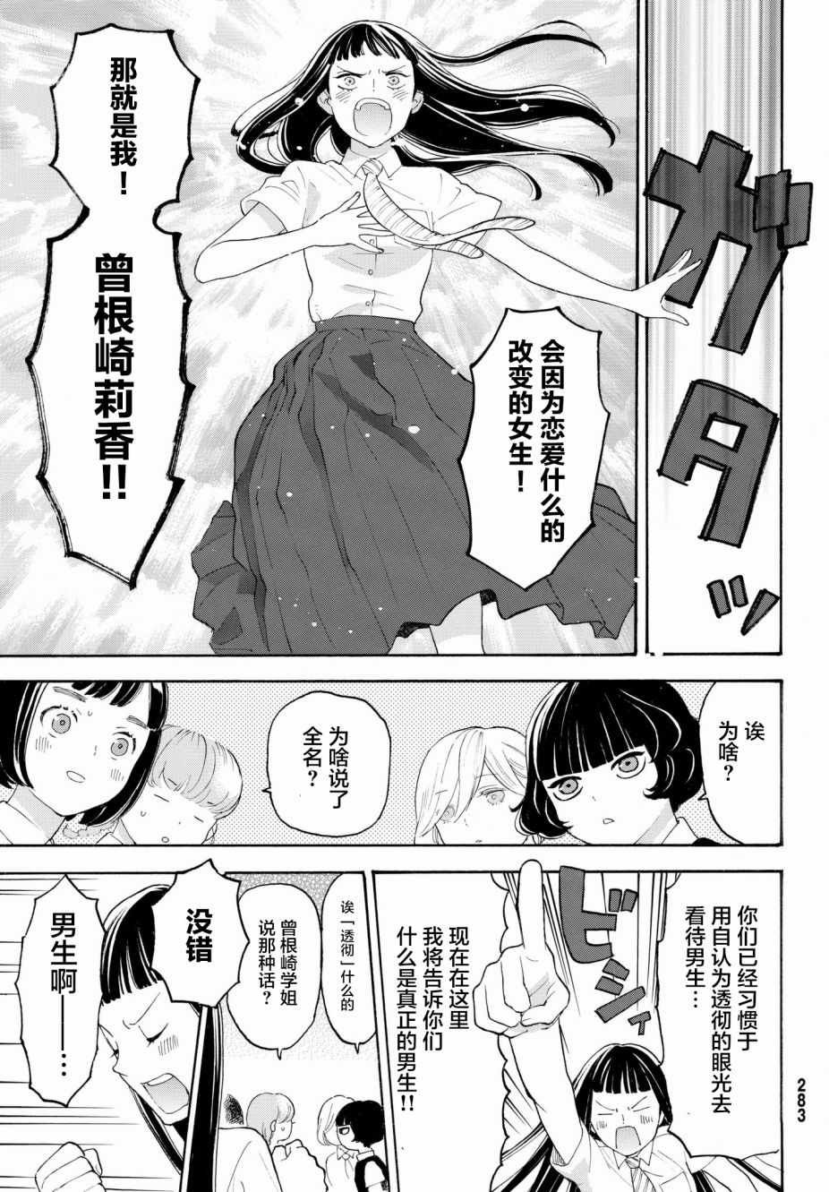 第20话
