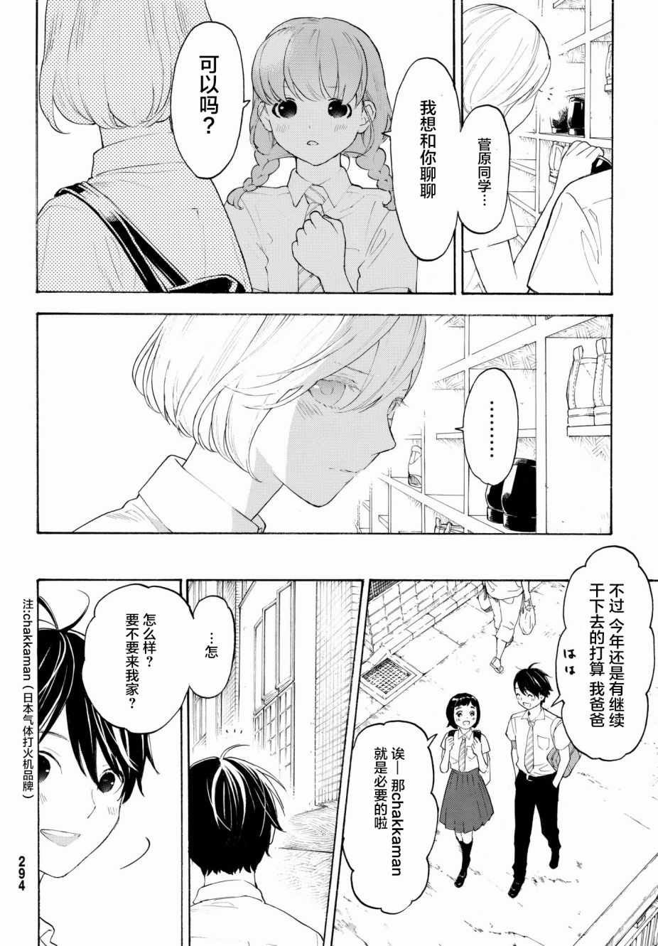 第20话