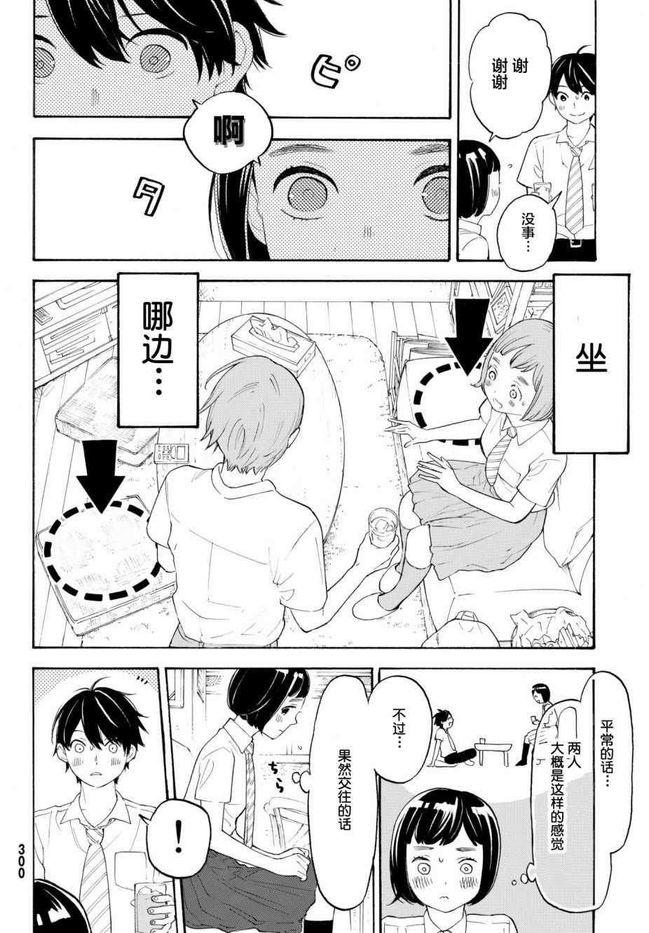 第20话