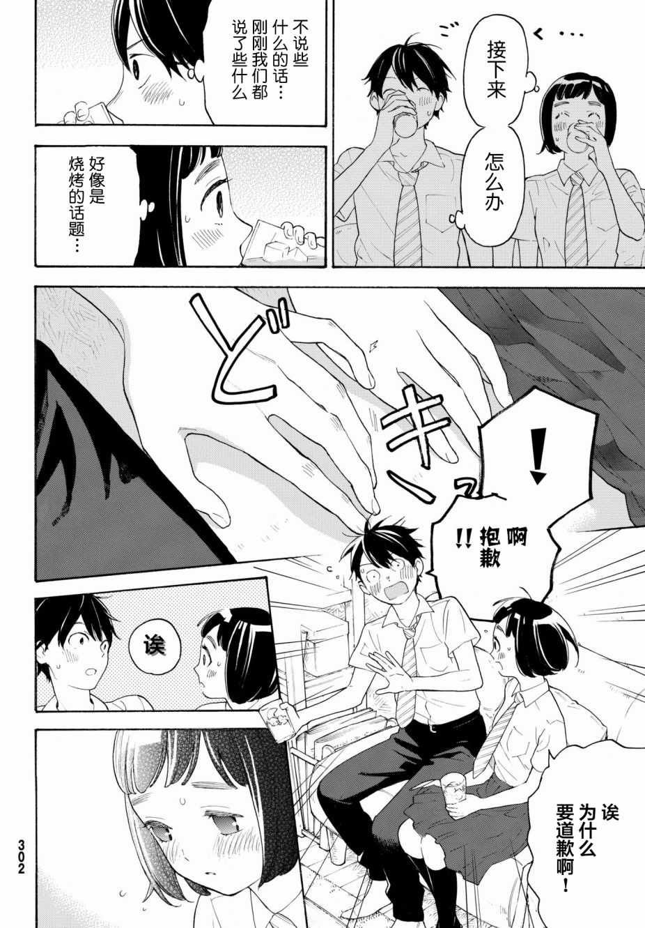 第20话