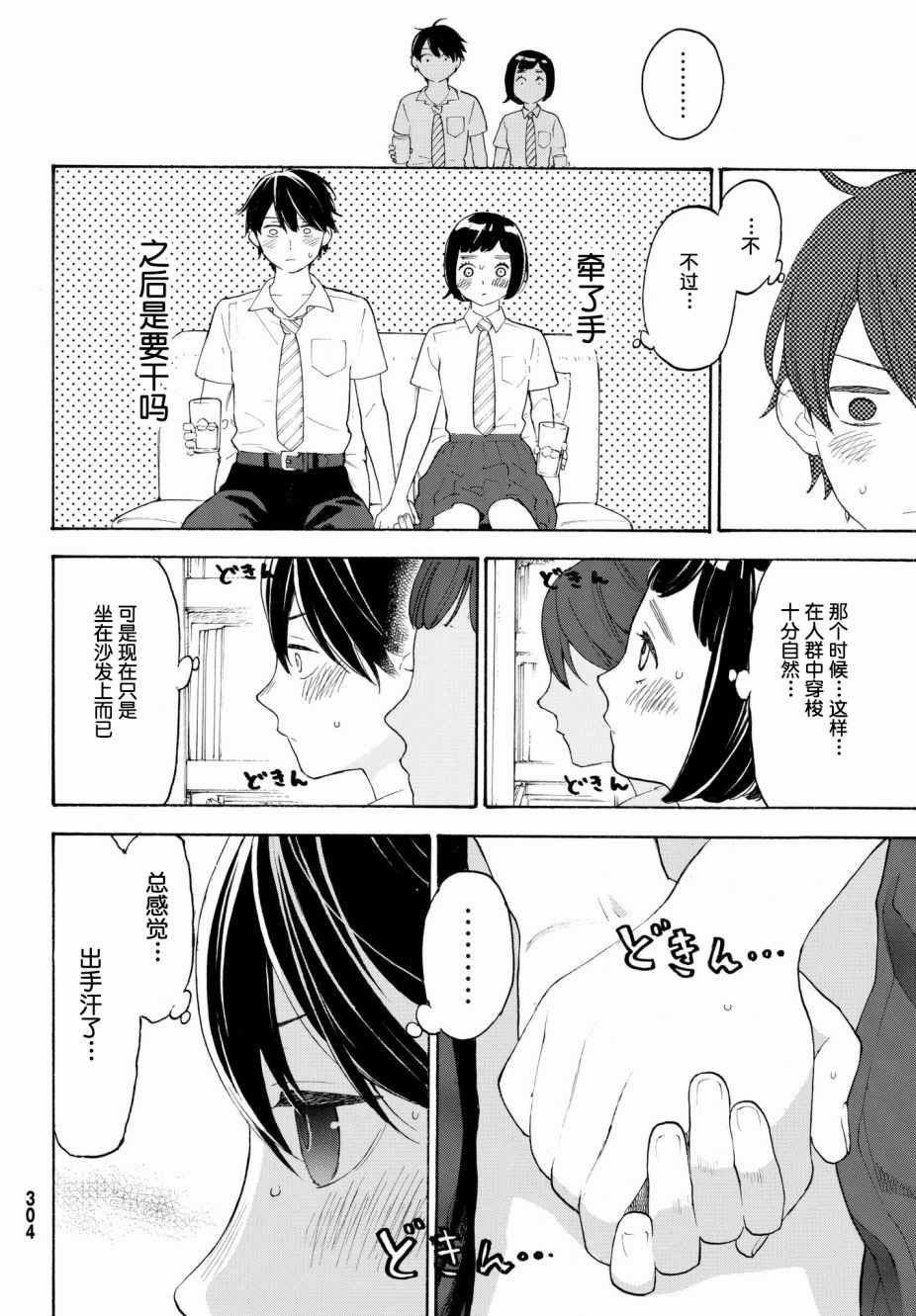 第20话