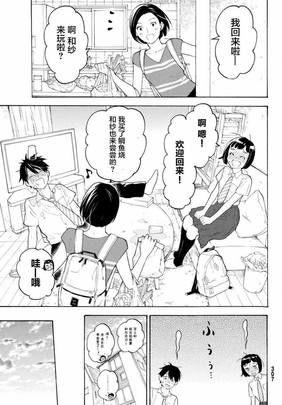 第20话