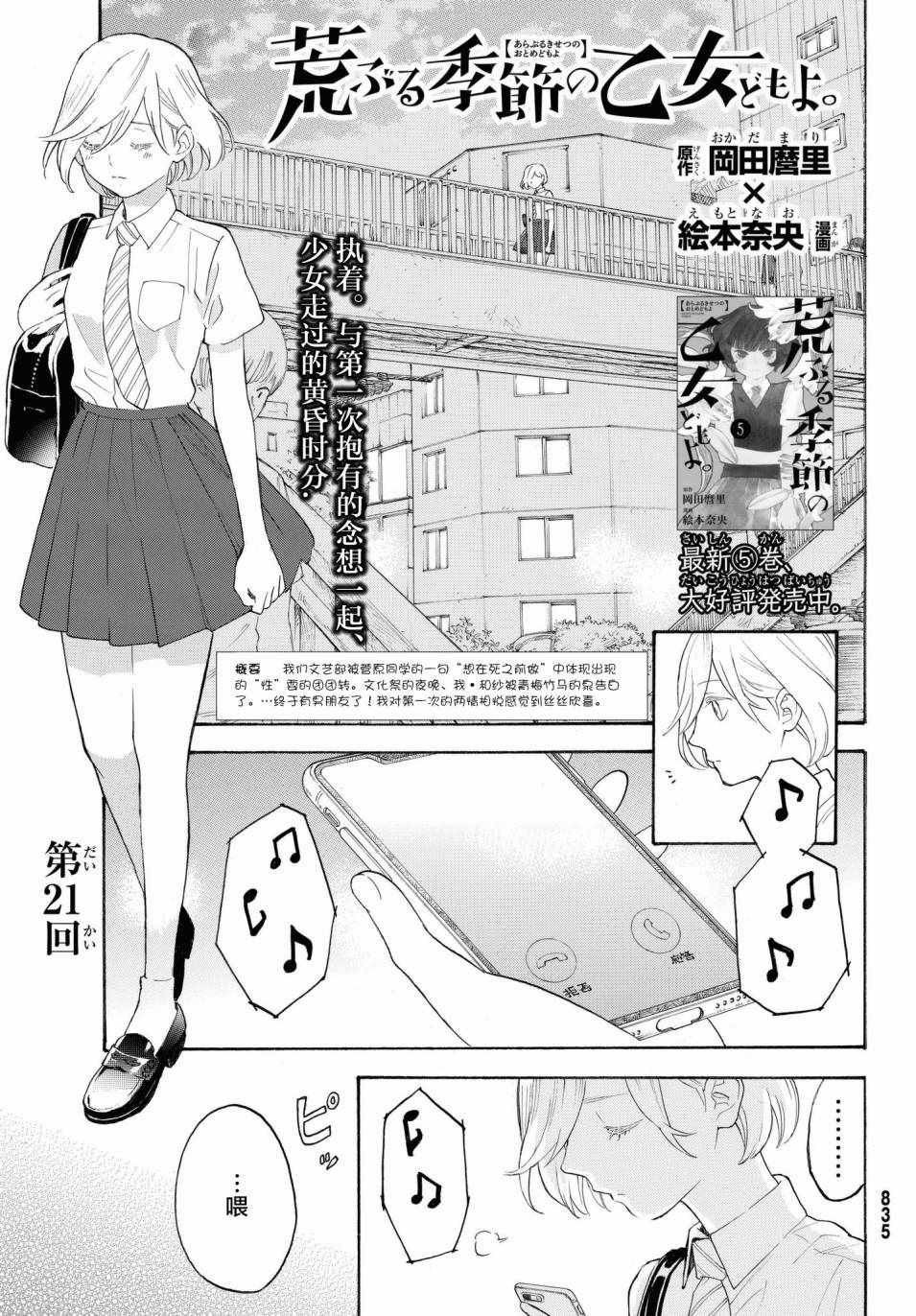 第21话