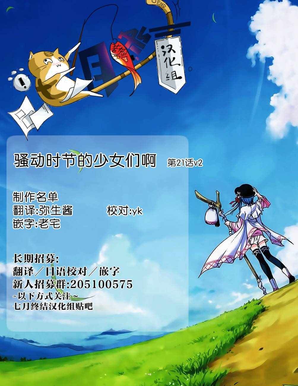 第21话