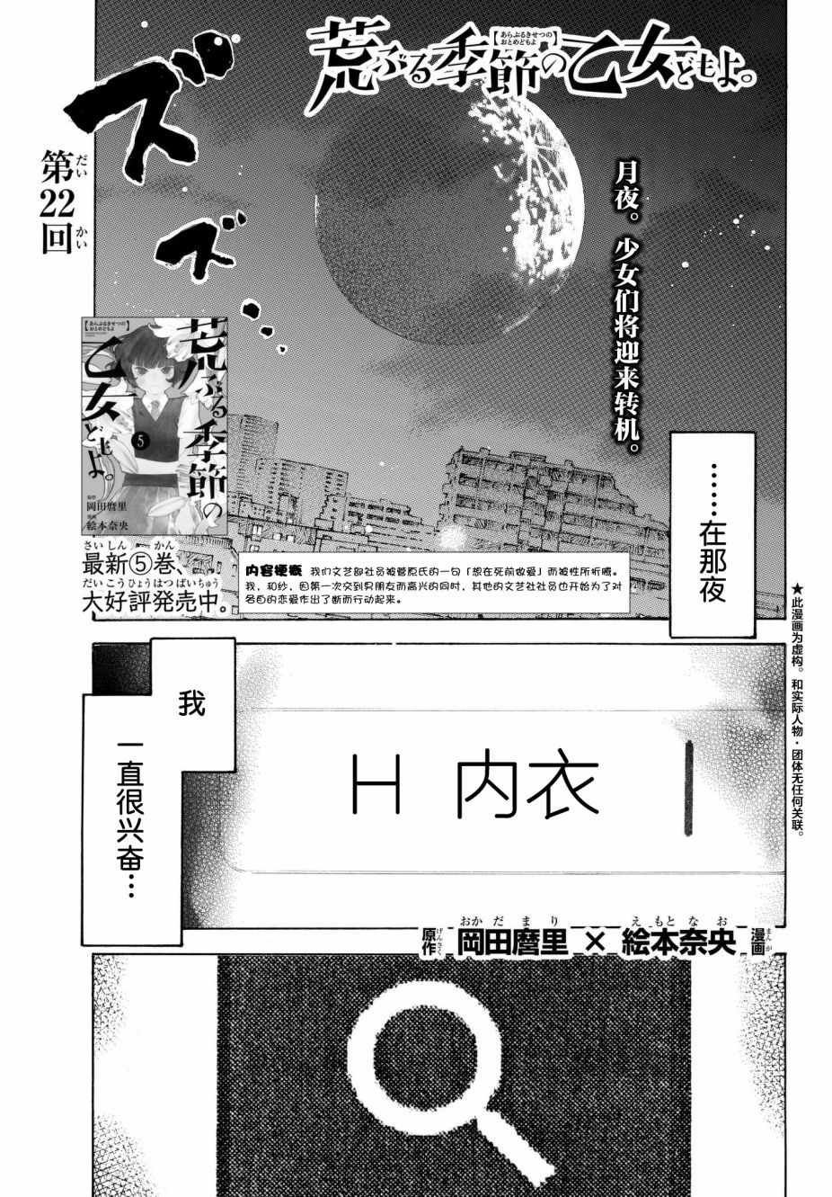 第22话