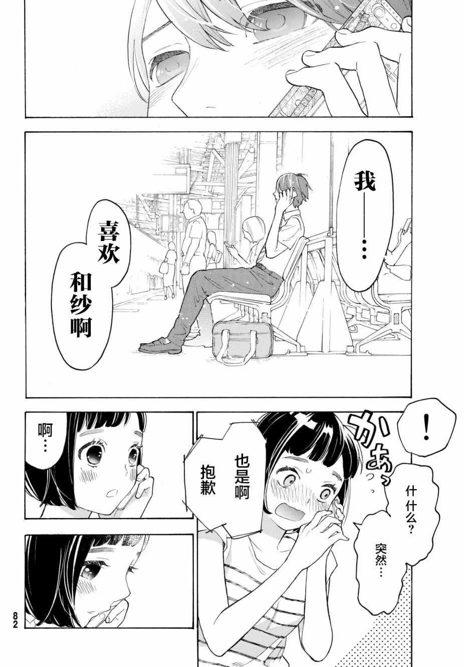 第22话