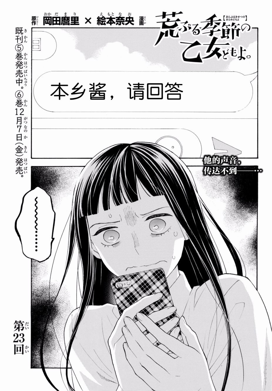 第23话