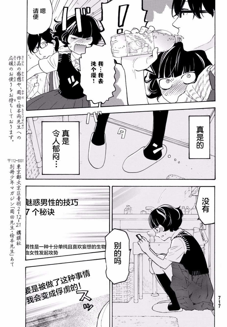 第23话