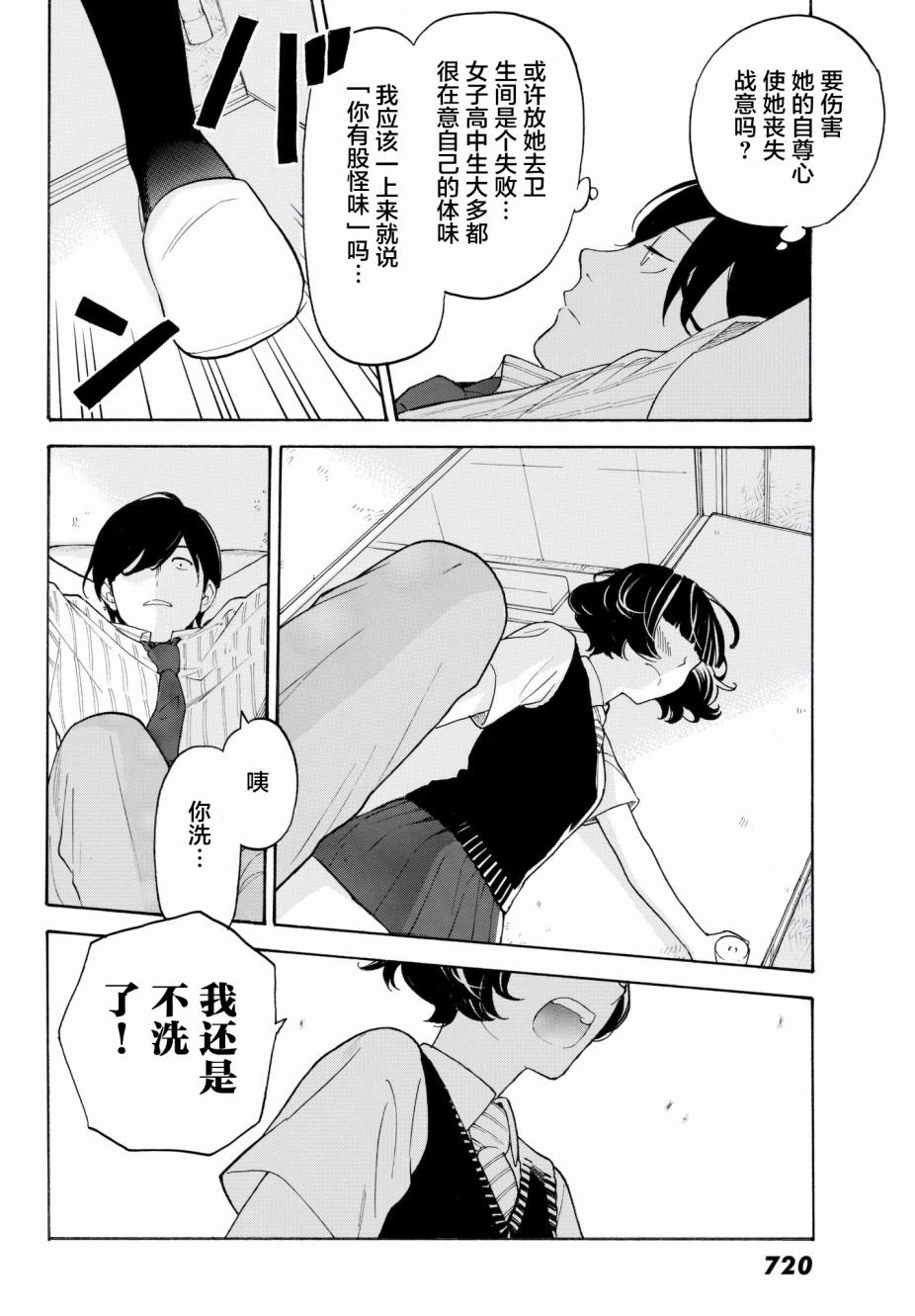 第23话