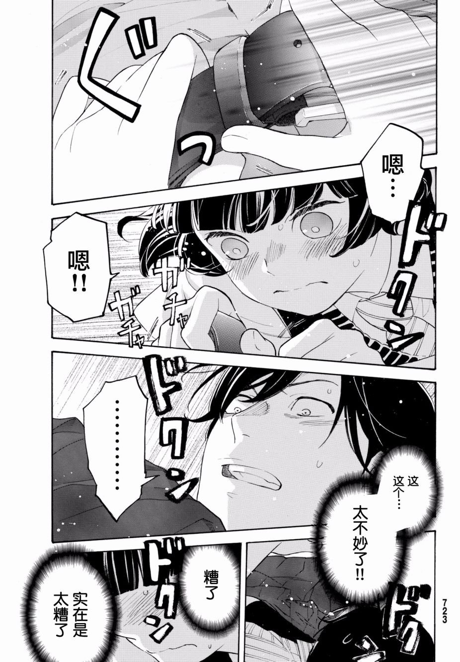 第23话