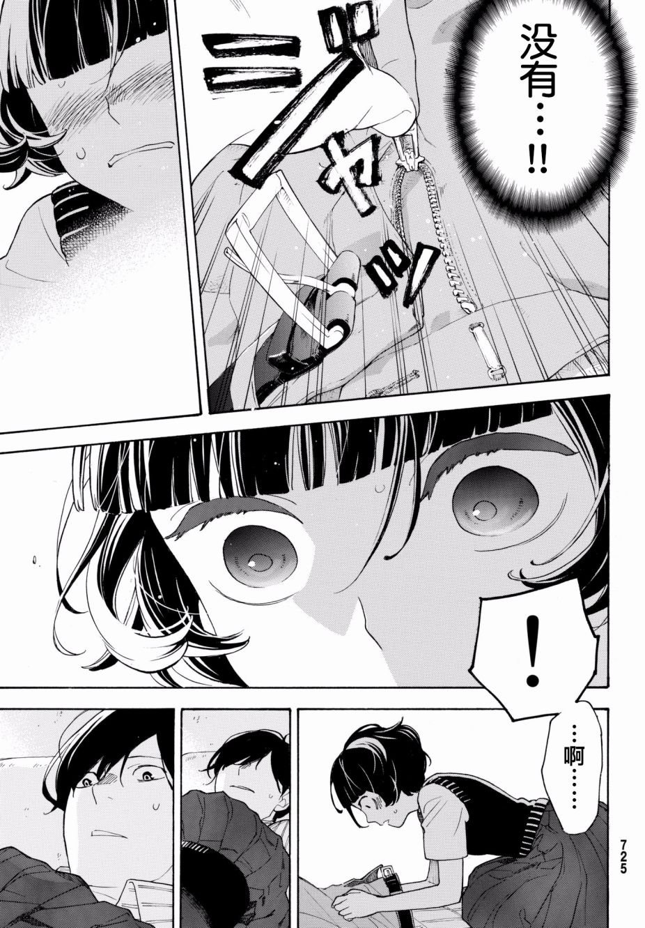 第23话