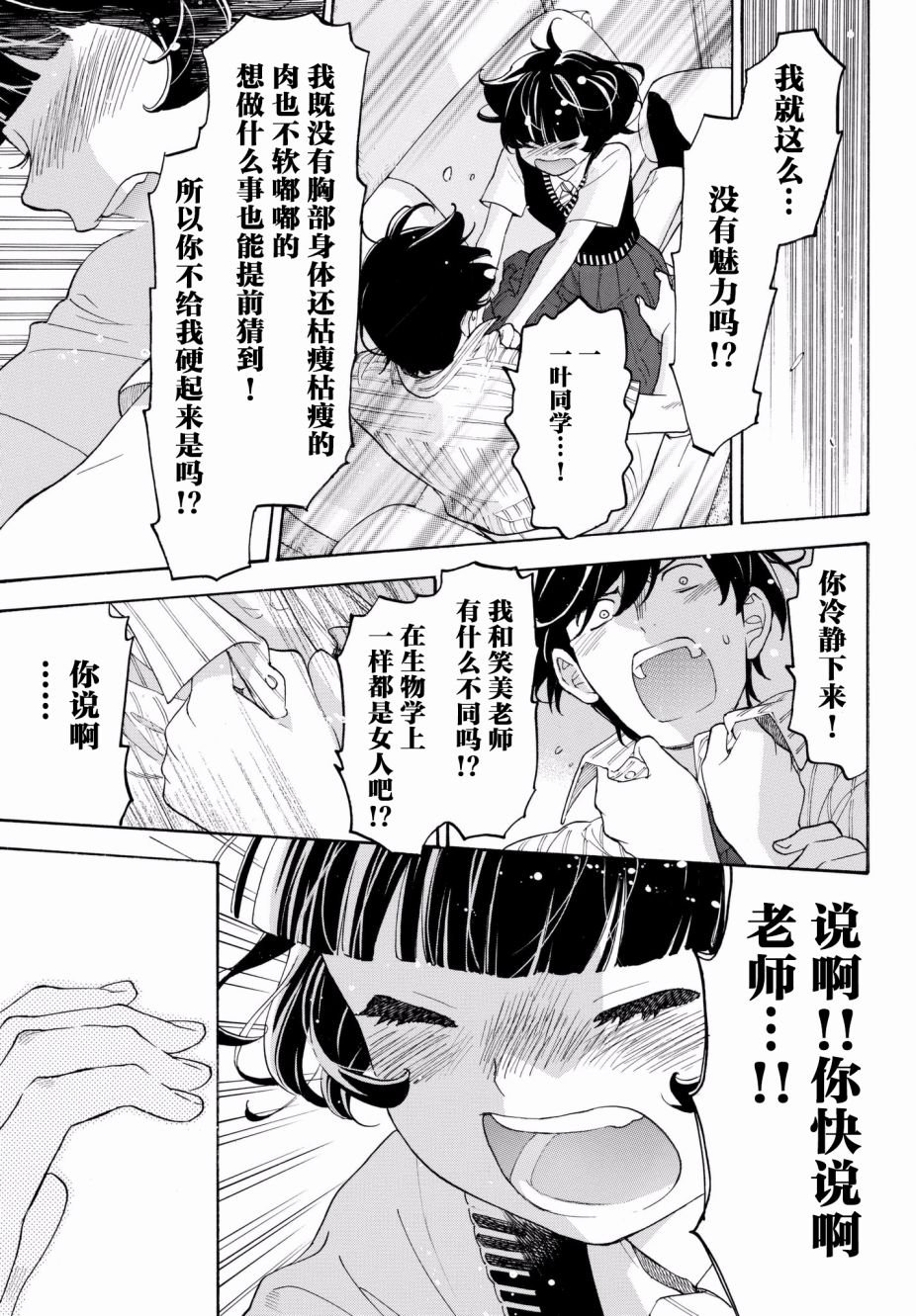 第23话