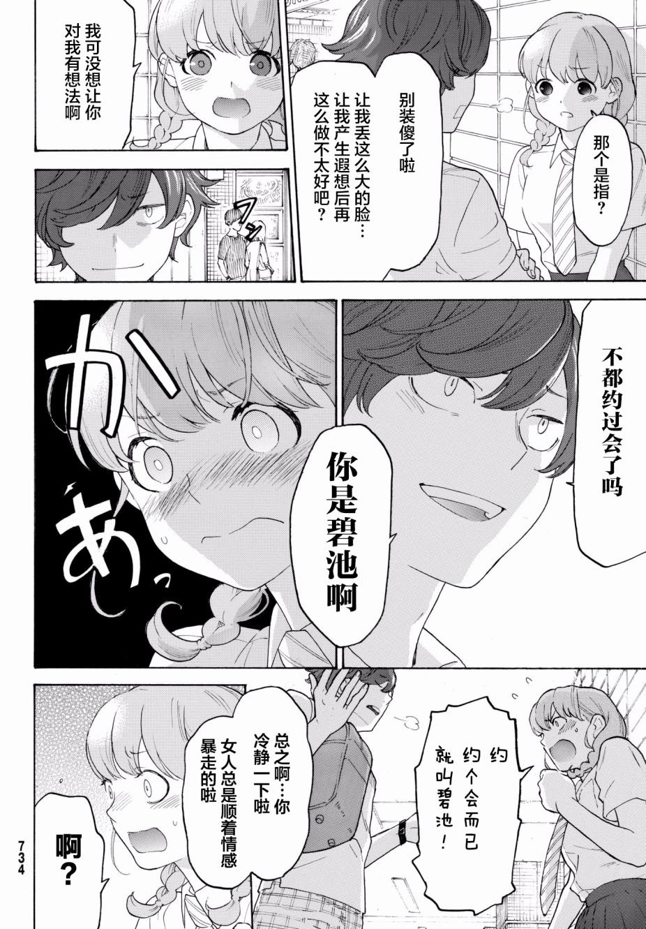 第23话