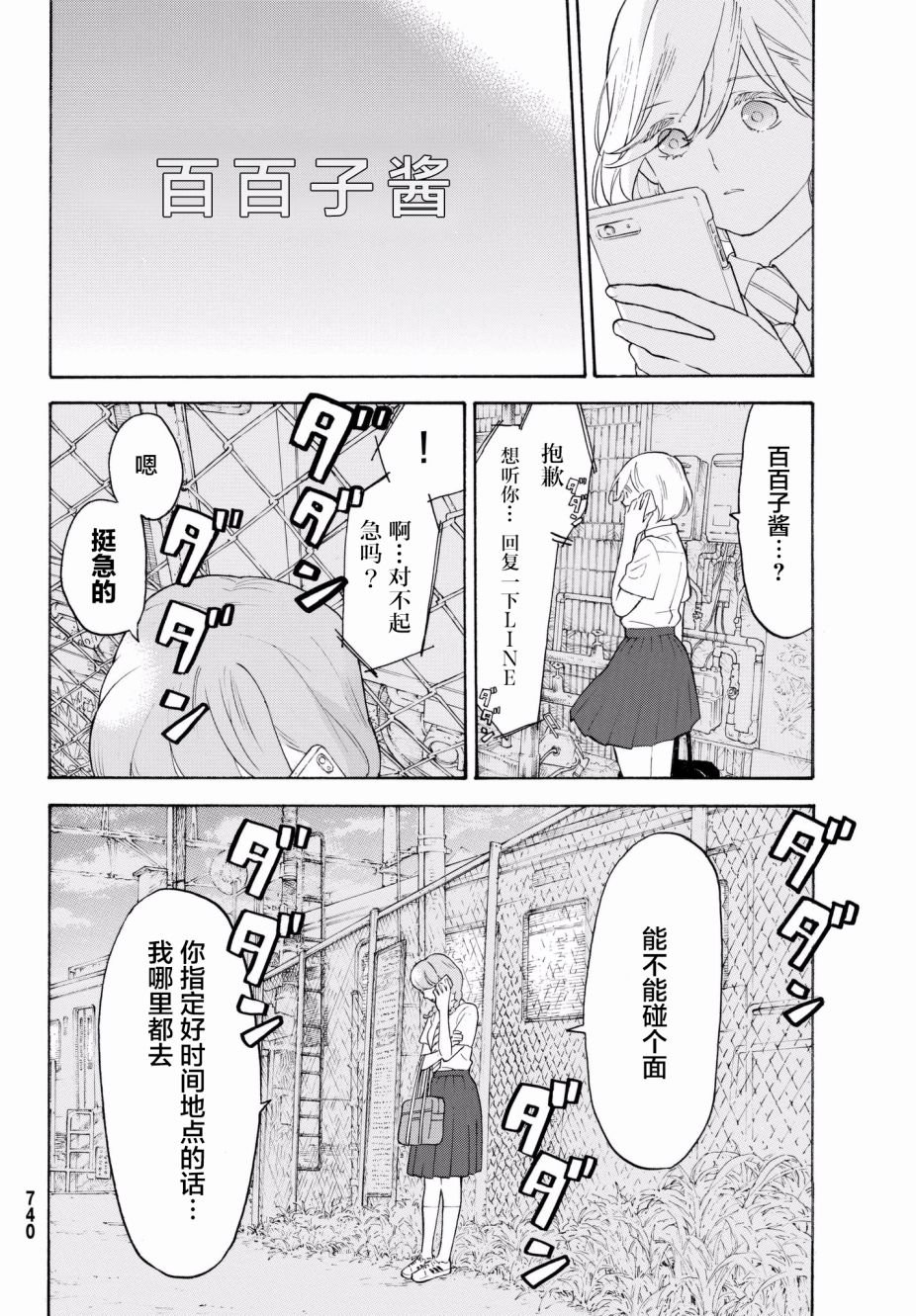 第23话