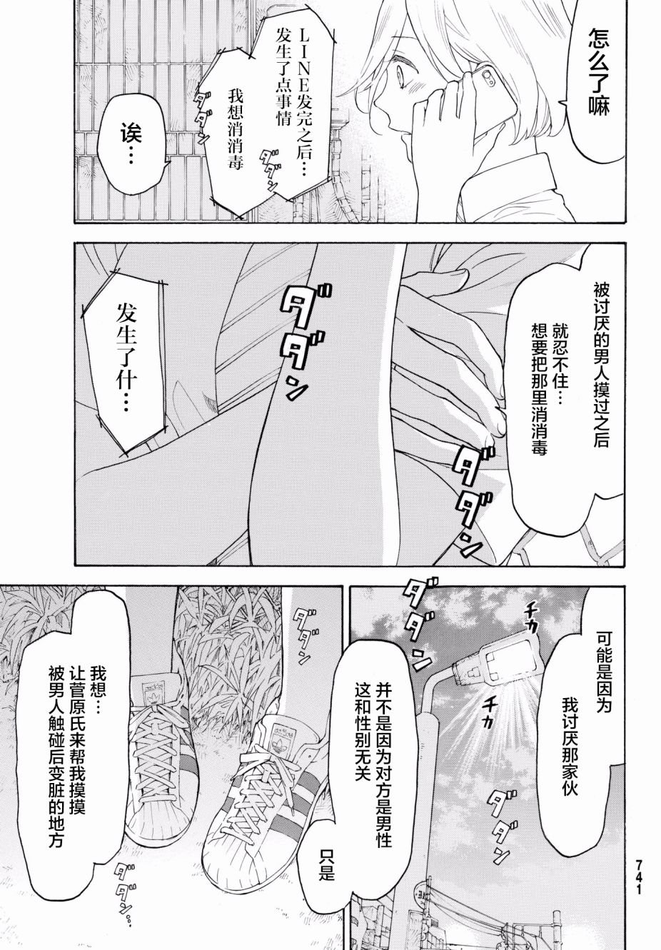 第23话